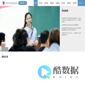 成都银杏酒店管理学院外国语学院