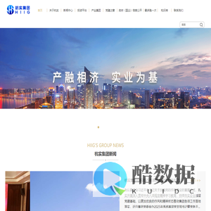 杭州市实业投资集团有限公司（杭实集团）