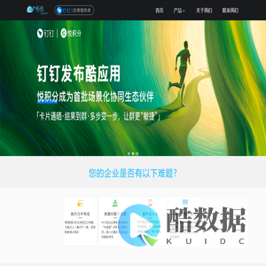 首页-畅悦科技