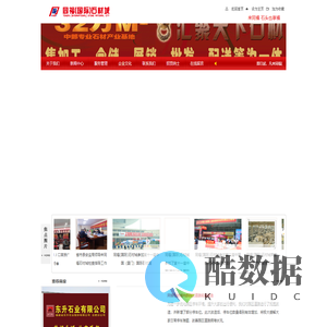 同福石材城―同福（国际）石材城
