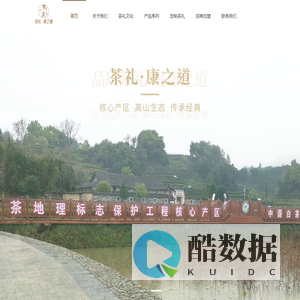 茶礼·康之道丨茶业加盟
