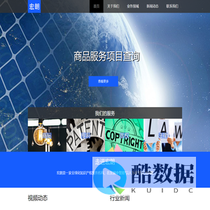 宏朗知识产权