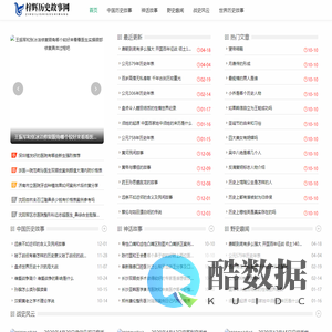 梓辉历史故事网 - 梓辉历史故事网