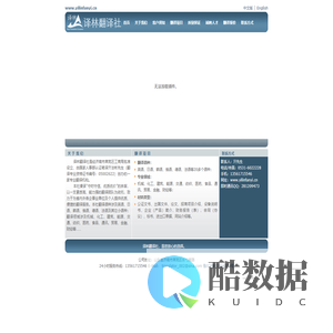 译林翻译社