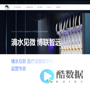 绪水互联
