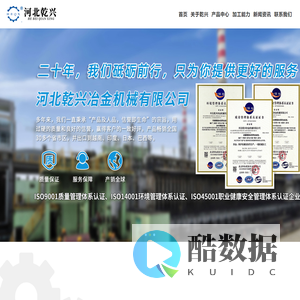 焦炉设备厂家,焦化设备配件焦炉四大车选河北乾兴冶金机械有限公司