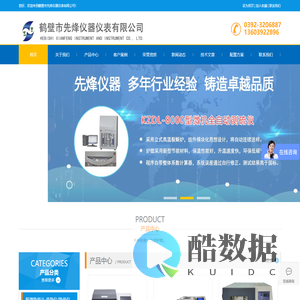 量热仪,测硫仪-鹤壁市先烽仪器仪表有限公司