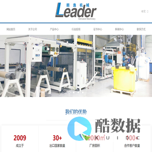 塑料板片材挤出生产线