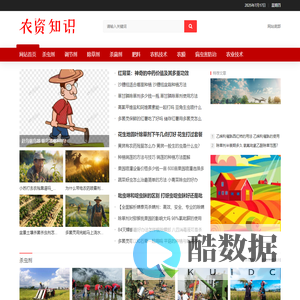农资网-汇集:农药、病虫害防治、种植技术-2025农资知识网