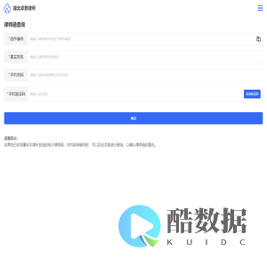 函件核验