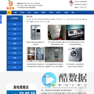 精修网家电维修平台