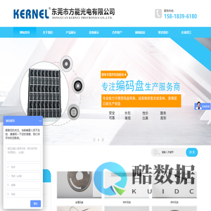 东莞市方能光电有限公司