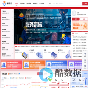 钢链云-钢材项目招投标、查钢铁价格行情、实单采购报价上钢链云平台！