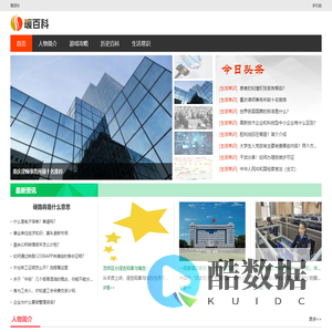 暖百科