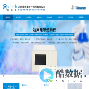 经颅磁治疗仪,脑循环功能障碍治疗仪,隔物灸仪,理疗用体表电极片
