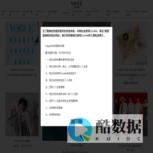 VOGUE时尚网_潮流领袖,时尚宝典 | 国际权威时尚媒体《VOGUE服饰与美容》杂志官网