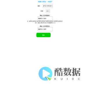 捷瑞德供暖物联网系统