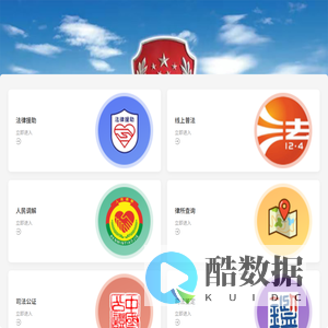 海港区公共法律服务平台