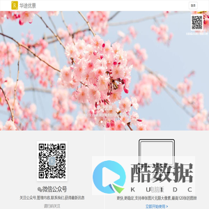 华途优景 - 无限高清大像素