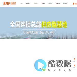 栗满多_全国大型休闲食品类连锁企业