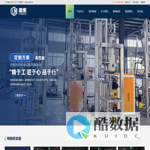 合肥励诺科技仪器有限公司