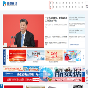 星辰在线 长沙网 长沙新闻网 长沙新闻门户