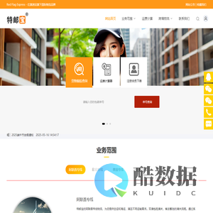 阿联酋专线|泰国专线|印尼专线|跨境物流_特邮宝