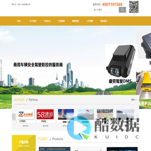 商车云（北京）科技有限公司