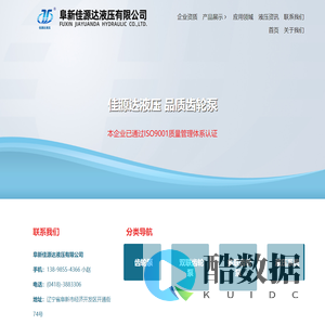 阜新液压件,液压泵,举升泵,CBF