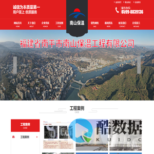 福建省南平市南山保温工程有限公司 www.fjnsbw.com 官网