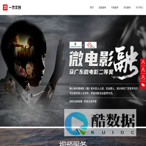 企业宣传片_产品宣传片制作_产品视频拍摄_深圳视频制作公司【一方文创】