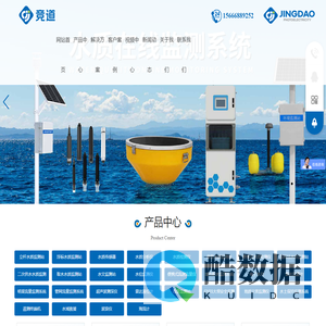 水文监测系统_水质分析仪_水质在线监测设备_雨量监测站-山东竞道光电科技