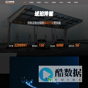 琥珀传能(江苏)智能设备制造有限公司