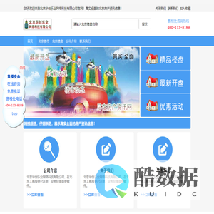 北京华创乐业网络科技有限公司