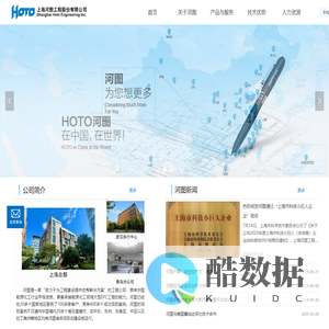 首页-上海河图工程股份有限公司