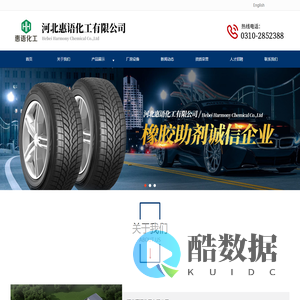 促进剂|硫化促进剂|精制M|精制DM-河北惠语化工有限公司