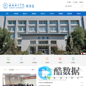 西安航空学院财务处