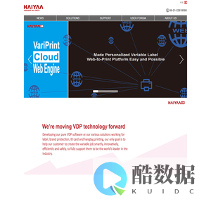 Haiyaa Technologies - Professional Variable Data Printing Solution 
Provider