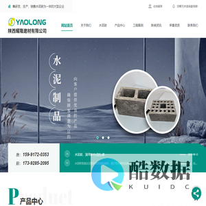 陕西水泥砖_空心砖厂家_陕西多孔砖_实心砖生产_陕西耀隆建材有限公司