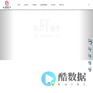 宁波良俊海产品贸易有限公司