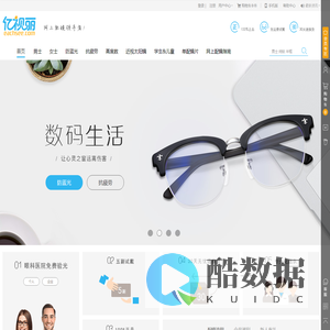 亿视丽眼镜网