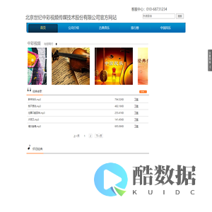 中彩视频