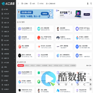 AI工具箱