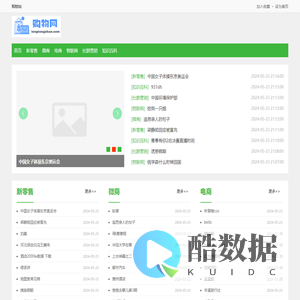 龙腾购物站