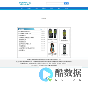 泰玛斯(TENMARS)仪器仪表网