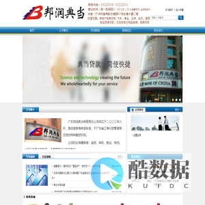 广东邦润典当有限责任公司-邦润典当-邦润典当有限责任公司
