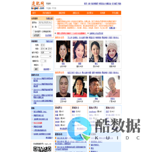 速配网