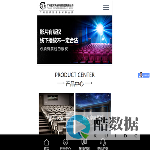 电影院放映机购买_KTV音响设备_舞台/会议/汽车功放-广州富邦影音器材