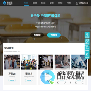 北京制课_网校录课_课程录制拍摄_微课慕课视频制作公司【云创课】