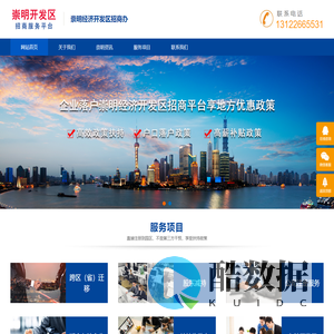 崇明经济开发区招商中心